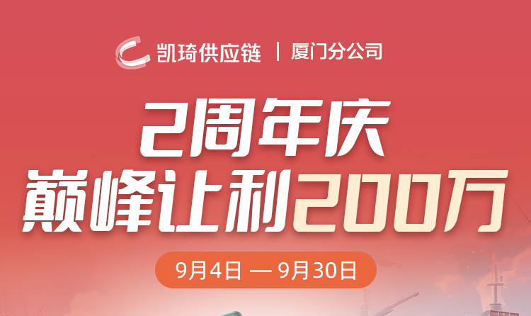 玩“票”大的！巅峰让利 200 万，旺季发货送汽车！